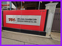 รถดูดส้วมกระทุ่มแบน